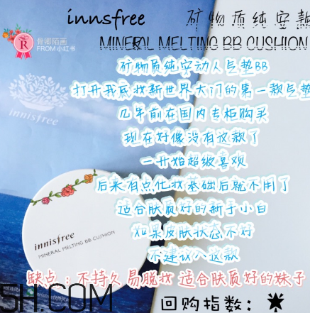 悅詩風(fēng)吟氣墊bb怎么樣？悅詩風(fēng)吟氣墊好用嗎？