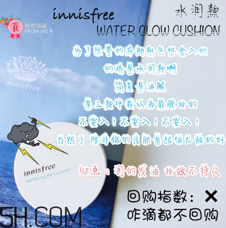 悅詩風(fēng)吟氣墊bb怎么樣？悅詩風(fēng)吟氣墊好用嗎？