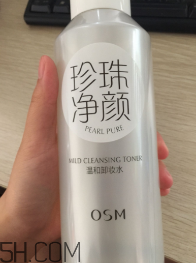 歐詩漫卸妝水辣眼睛嗎？歐詩漫卸妝水評測