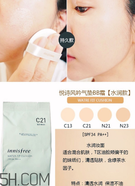 悅詩(shī)風(fēng)吟氣墊怎么替換？悅詩(shī)風(fēng)吟氣墊bb色號(hào)