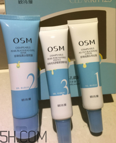 歐詩漫祛黑頭3步曲有沒有用？歐詩漫祛黑頭3步曲評測
