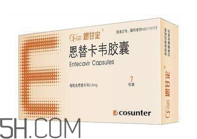 恩替卡韋有假藥嗎？恩替卡韋有耐藥性嗎？