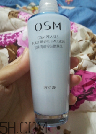 歐詩漫控油乳液適合膚質(zhì) 歐詩漫控油乳液評測
