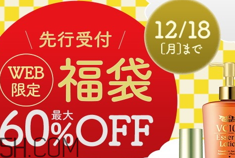 城野醫(yī)生2018年新年福袋多少錢_發(fā)售時(shí)間 城野醫(yī)生2018年新年福袋多少錢_發(fā)售時(shí)間