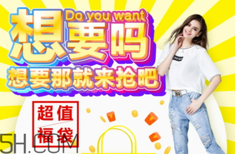 植村秀2018新年福袋多少錢(qián)？有什么？