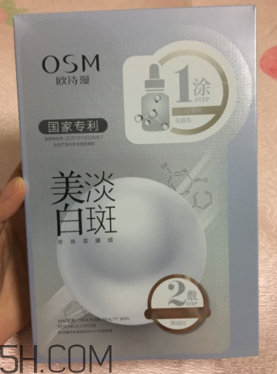 歐詩漫祛斑面膜有效嗎？歐詩漫祛斑面膜評測