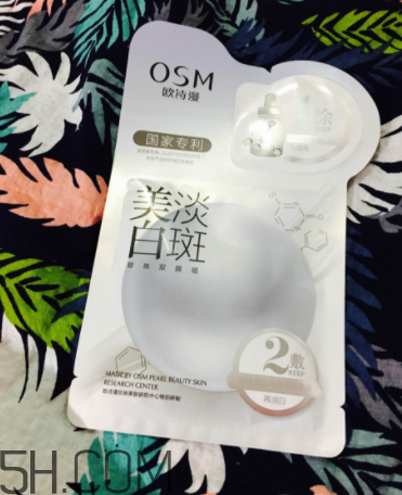 歐詩漫祛斑面膜有效嗎？歐詩漫祛斑面膜評測