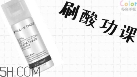 水楊酸會(huì)爆痘嗎？水楊酸爆痘怎么辦？