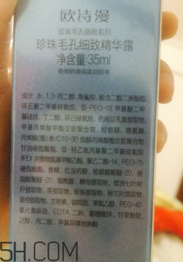 歐詩(shī)漫精華露油不油？夏天能用嗎？