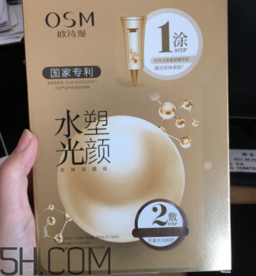 歐詩漫水光塑顏面膜什么作用？敷完要不要洗？