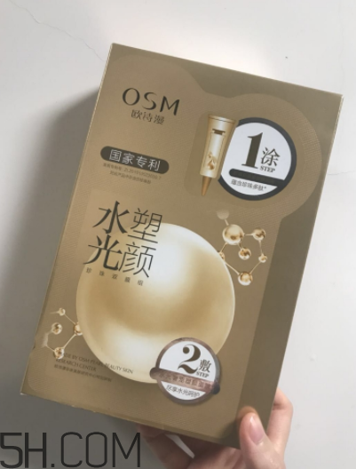 歐詩漫水光塑顏面膜什么作用？敷完要不要洗？