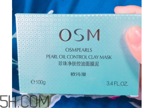 歐詩漫控油面膜泥有效嗎？歐詩漫控油面膜泥評測