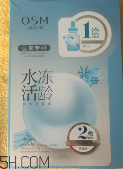 歐詩(shī)漫凍齡面膜使用心得 歐詩(shī)漫凍齡面膜產(chǎn)品評(píng)測(cè) 歐詩(shī)漫凍齡面膜使用心得 歐詩(shī)漫凍齡面膜產(chǎn)品評(píng)測(cè)