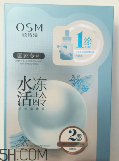 歐詩漫凍齡面膜適合膚質(zhì)_適合年齡 歐詩漫凍齡面膜適合膚質(zhì)_適合年齡