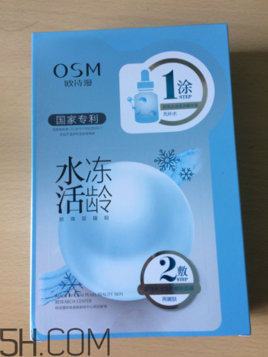 歐詩漫凍齡面膜適合膚質_適合年齡 歐詩漫凍齡面膜適合膚質_適合年齡