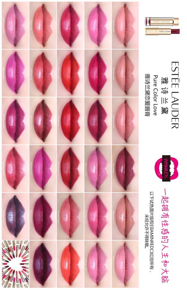 雅詩蘭黛戀愛唇膏試色 雅詩蘭黛pure color love戀愛唇膏色號(hào)