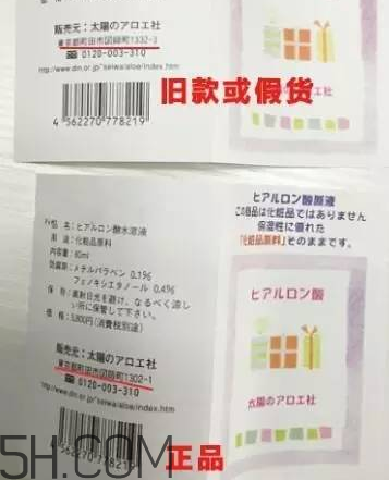 太陽(yáng)社玻尿酸孕婦能用嗎？怎樣辯別真假太陽(yáng)社玻尿酸？