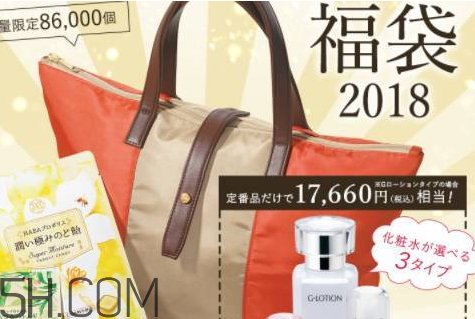 HABA福袋2018多少錢？有什么？