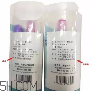 太陽(yáng)社玻尿酸孕婦能用嗎？怎樣辯別真假太陽(yáng)社玻尿酸？