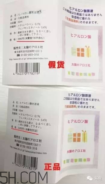 太陽(yáng)社玻尿酸孕婦能用嗎？怎樣辯別真假太陽(yáng)社玻尿酸？