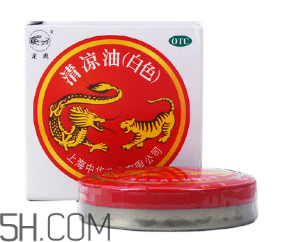 清涼油會導(dǎo)致流產(chǎn)嗎？清涼油會回奶嗎？