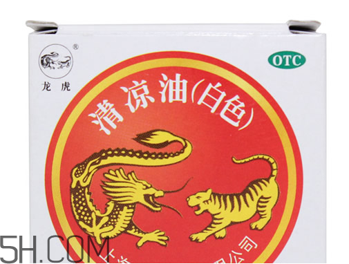 清涼油會導(dǎo)致流產(chǎn)嗎？清涼油會回奶嗎？