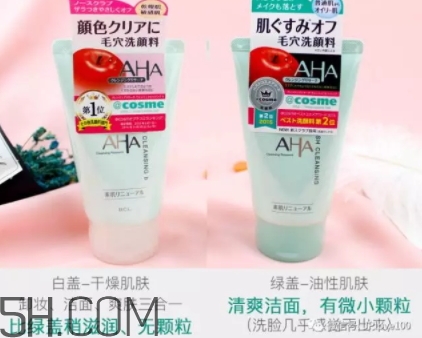 aha果酸洗面奶怎么用？aha洗面奶白蓋和綠蓋洗面奶區(qū)別