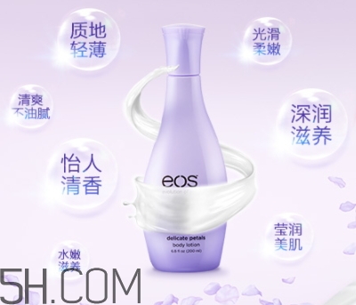 eos伊歐詩身體乳好用嗎？eos伊歐詩身體乳多少錢？