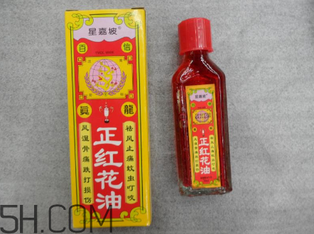 紅花油對(duì)孕婦有影響嗎？紅花油和云南白藥氣霧劑哪個(gè)好？