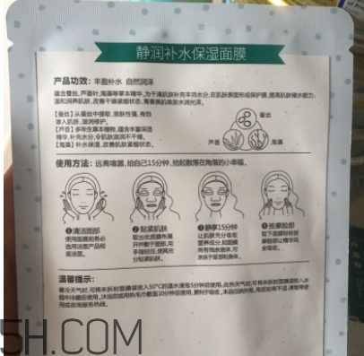 百雀羚小雀幸面膜是補(bǔ)水面膜嗎？什么功效？