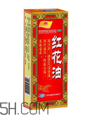 紅花油是治什么的？紅花油是中藥嗎？