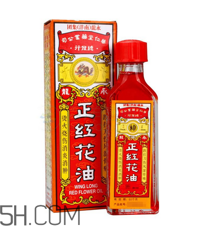 紅花油會導致流產(chǎn)嗎？紅花油會不會過期？