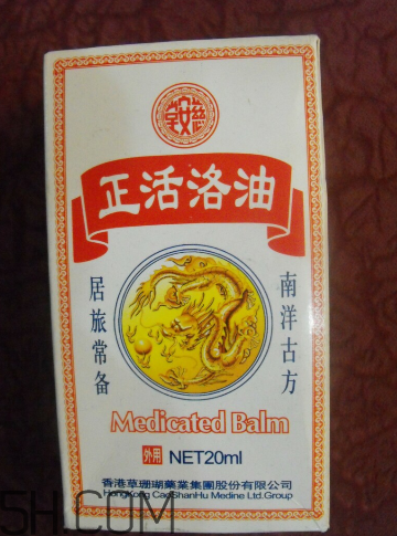 活絡(luò)油孕婦可以聞嗎？活絡(luò)油對孕婦有影響嗎？