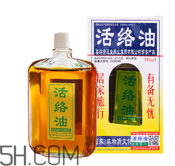 活絡(luò)油會(huì)過(guò)敏嗎？活絡(luò)油會(huì)過(guò)期嗎？