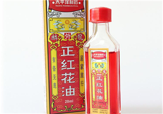 紅花油能治凍瘡嗎？紅花油能消腫嗎？