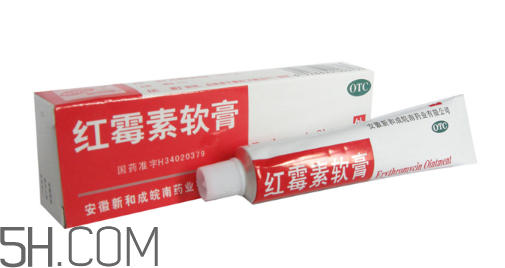 紅霉素軟膏會留疤嗎？紅霉素軟膏會堵塞毛孔嗎？