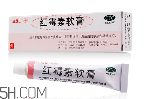 紅霉素軟膏能祛斑嗎？紅霉素軟膏能擦臉嗎？