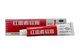 紅霉素軟膏和紅霉素眼膏一樣嗎？紅霉素軟膏有激素嗎？