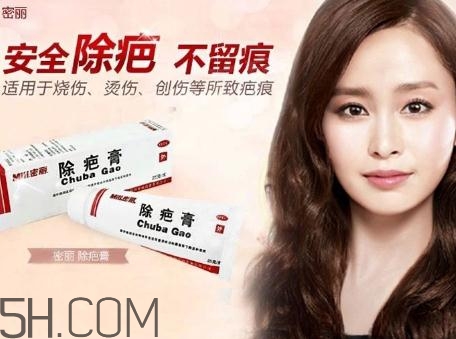 密麗除疤膏多少錢？密麗除疤膏價格