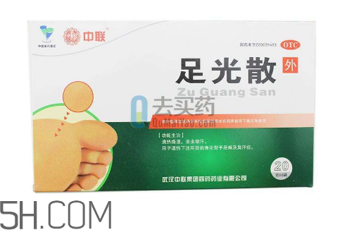 足光散治腳氣怎么樣？足光散泡腳后要沖洗嗎？