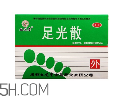 足光散治腳氣怎么樣？足光散泡腳后要沖洗嗎？