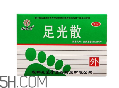 足光散治灰指甲嗎？足光散用幾個療程才好？