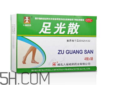 足光散是什么成分？足光散會過敏嗎？