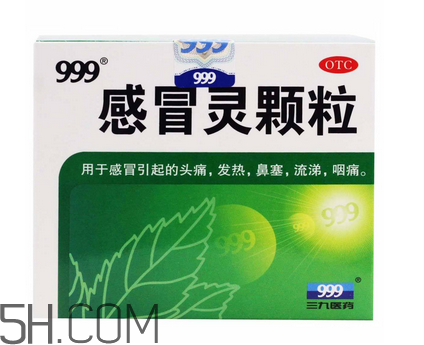 三九感冒靈小孩能喝嗎？三九感冒靈是治風(fēng)寒還是風(fēng)熱？