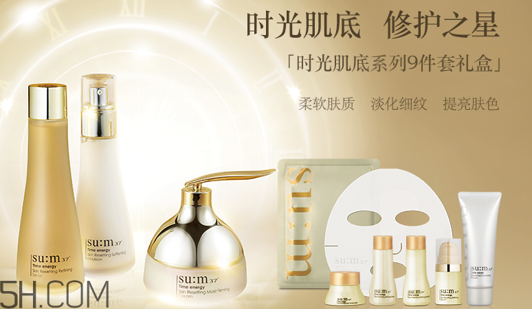 SUM37時光肌底套盒有什么？適合什么膚質(zhì)？