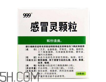 三九感冒靈能和阿莫西林一起吃嗎？三九感冒靈能預(yù)防感冒嗎？