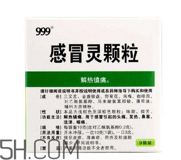 三九感冒靈可以喝酒嗎？三九感冒靈可以干吃嗎？