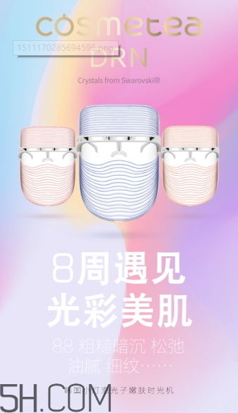 cosmetea光子嫩膚時(shí)光機(jī)怎么用_光子嫩膚面罩一次用多久 cosmetea光子嫩膚時(shí)光機(jī)怎么用_光子嫩膚面罩一次用多久