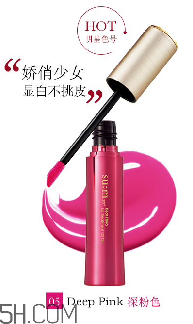 sum37花瓣唇釉哪個色號最火？哪個色號最好看？