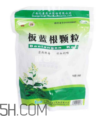 板藍(lán)根顆粒小孩能喝嗎？板藍(lán)根顆粒孕婦能吃嗎？